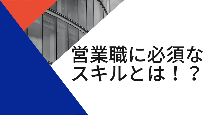 【新社会人必見】営業職における挨拶｜好印象を持たれる表情とは?